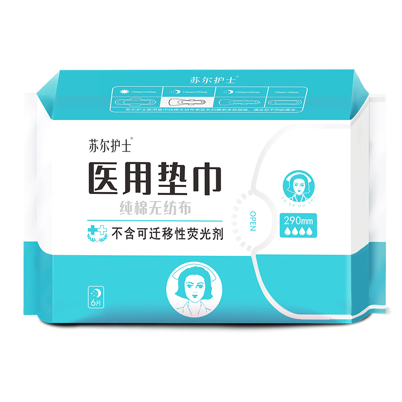 苏尔护士纯棉夜用医用卫生巾姨妈巾经期护理夜用290mm6片装
