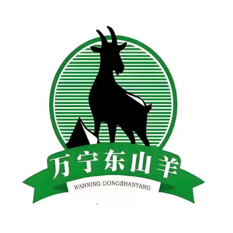 海南万宁东山羊农家散养现杀航空