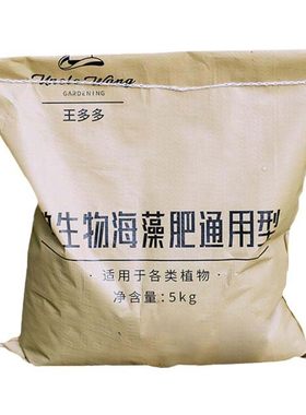 种花王大爷海藻颗粒肥有机肥