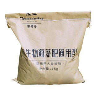 种花王大爷王多多海藻颗粒有机肥海藻肥通用肥料月季玫瑰多肉花肥