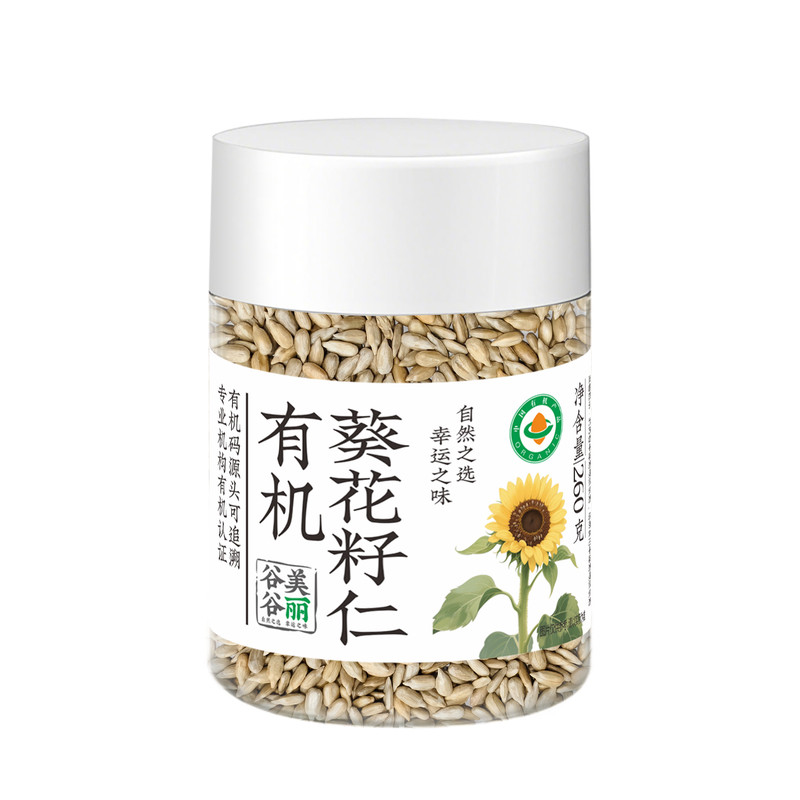 谷美谷丽有机生葵花籽仁熟原味去壳瓜子仁低温烘培商用馅料原料