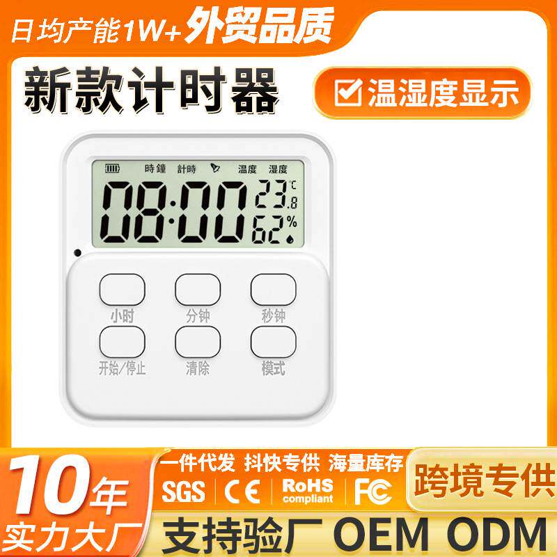 计时器学习专用儿童倒计时提醒器闹钟器秒表电子定时时间定时器记