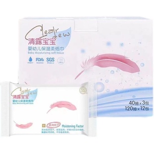12包 百乐乳霜纸云柔巾可湿水面巾纸婴儿保湿柔纸巾家用抽纸