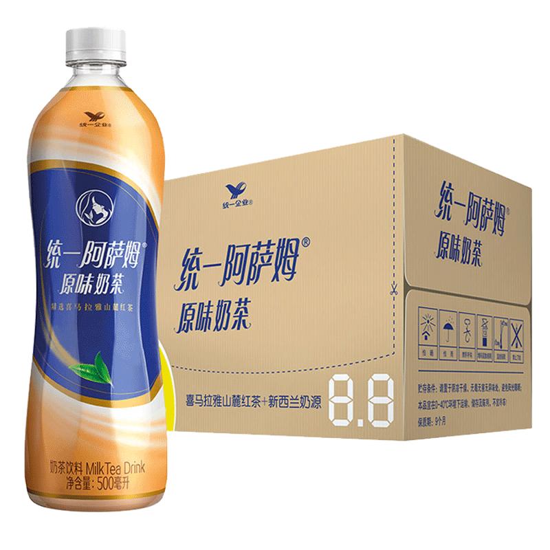 统一阿萨姆奶茶500ml*15瓶整箱包邮原味茶饮料assam网红奶茶饮料