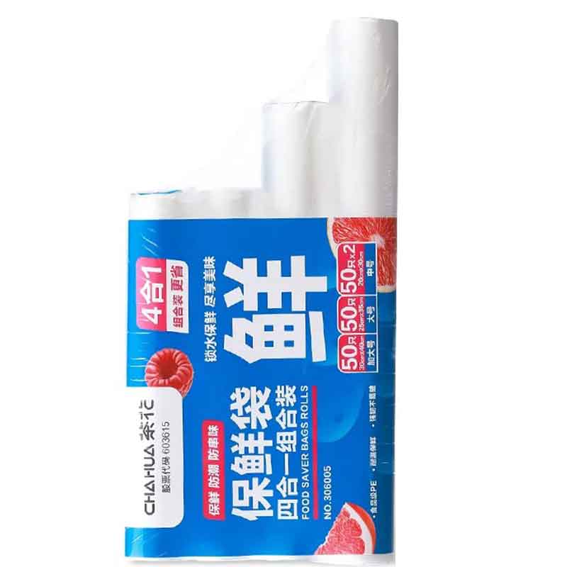 茶花保鲜袋点断家用食品袋冷冻用