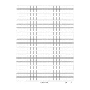 作文纸400格作文稿纸1000格语文考试专用800字方格纸四百格原稿纸小学生申论文稿格子纸本高考卷子中考答题纸