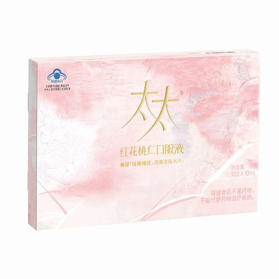 太太口服液祛黄褐斑改善皮肤水分