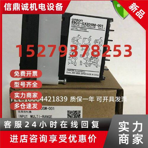 议价【假一罚十】欧姆龙全新原装正品E5CC-QX2DSM-001温控器优势
