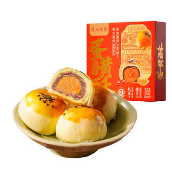 广州酒家蛋黄酥红豆味低糖莲蓉糕点心下午茶券后69.8元包邮