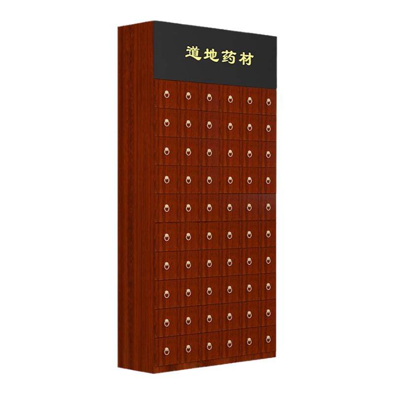 中药柜抽屉式中药药柜