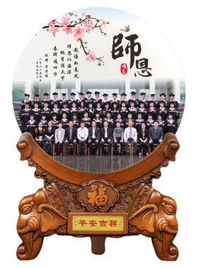 教师节礼物毕业送男女老师导师礼品定制客厅玄关装饰品摆件创意