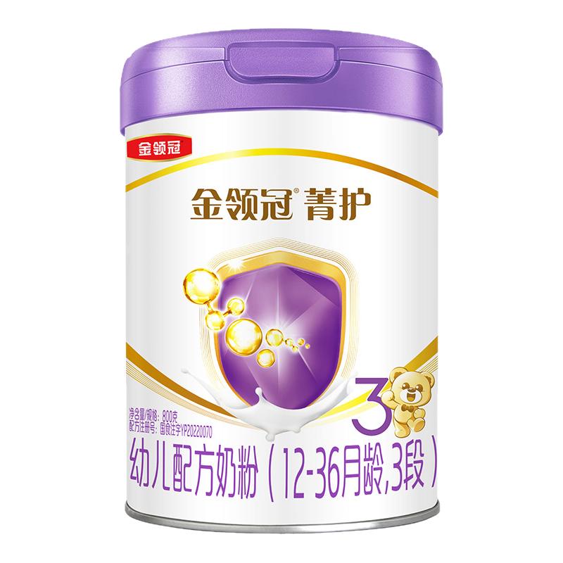 【会员复购专属】伊利金领冠菁护3段12-36个月幼儿牛奶粉800g*6罐