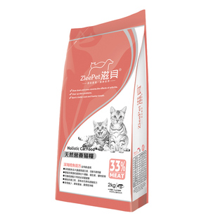 滋贝天然猫粮2kg海洋鱼味室内外成幼猫毛球美毛挑嘴低盐猫主粮