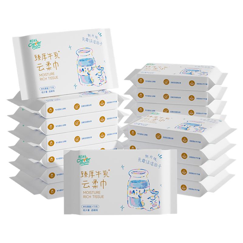 聪妈婴儿柔纸巾乳霜纸180张/包