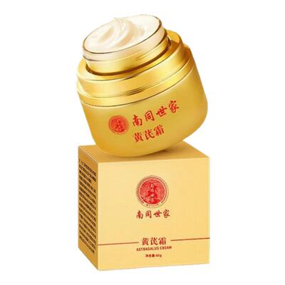 南同世家黄芪霜去黄补水保湿老牌国货护肤黄氏面霜官方旗舰店正品