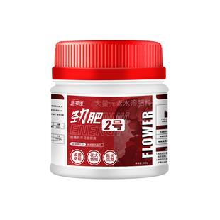 仙花四季劲肥2号家庭园艺盆栽绿植物花卉催花促花通用型水溶肥料