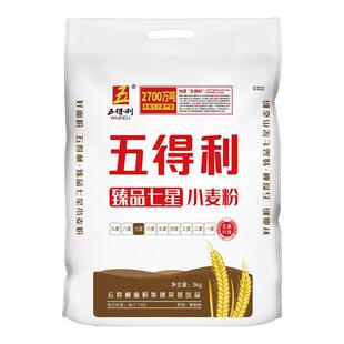 五得利面粉臻品七星小麦粉5kg中筋家用10斤白面烘焙馒头包子饺子