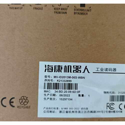 询价海康机器人工业读码器MV-ID2013M-06s-WBN