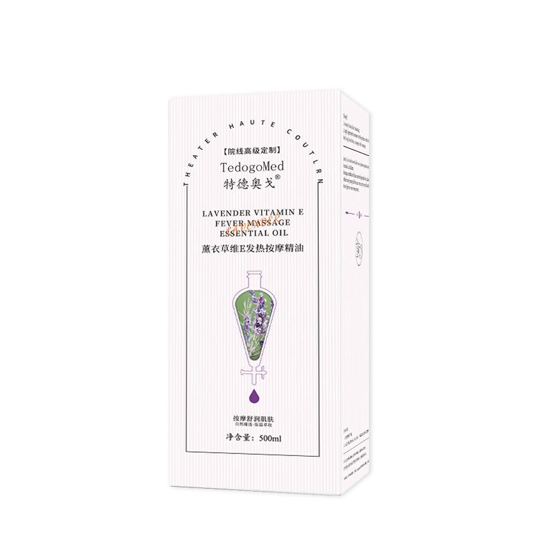 薰衣草助眠香薰按摩精油500ml