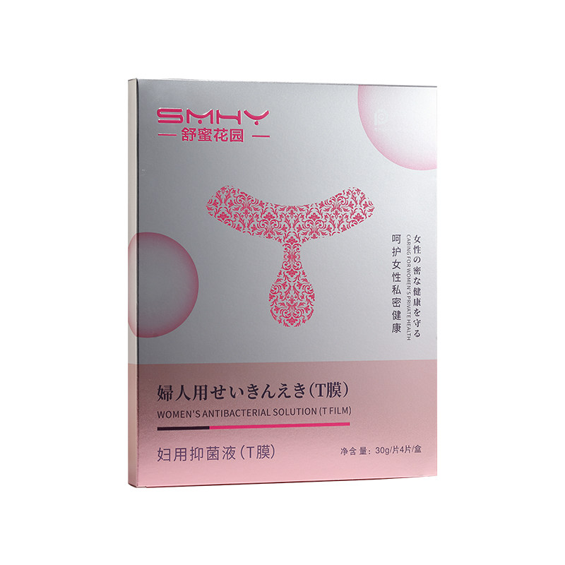 舒蜜花园粉嫩女性私密t膜外用妹妹改善沉淀私护补水日常保养护理