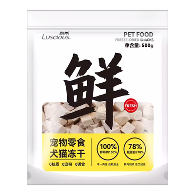 【猫狗通用鲜鸡肉】纯鸡肉粒500G