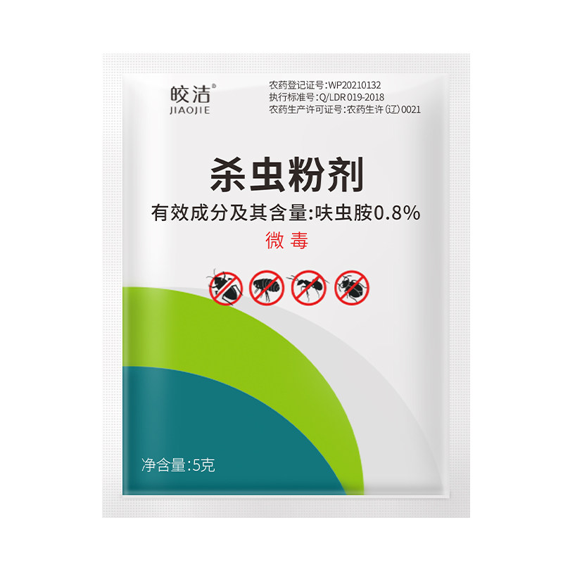 呋虫胺杀虫粉剂官方旗舰店灭跳蚤药家用专用非特效虫卵双杀大面积