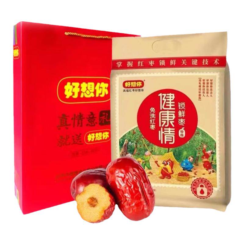 特级1000克好想你红枣免洗