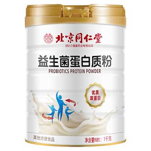 中老年益生菌蛋白质营养粉增强减脂抵抗提高人免疫的力官方旗舰店