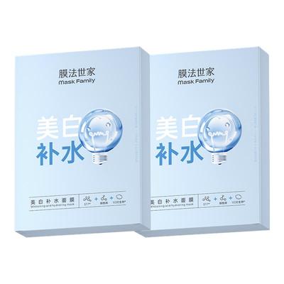 膜法世家美白补水面膜保湿提亮肤色去黄改善暗沉377女男官方正品