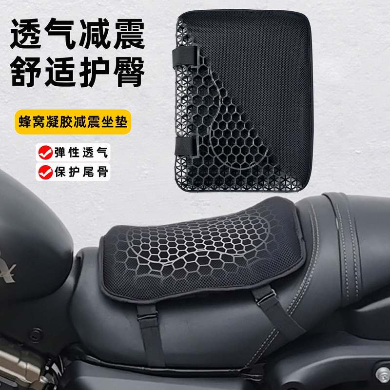 Q版通用摩托车坐垫3D凝胶坐垫座套配网状款隔热果冻减震蜂窝