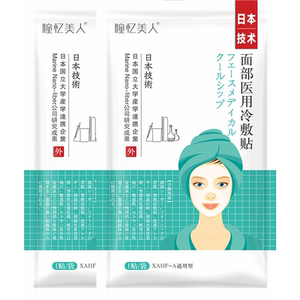 【械字号】医用补水抗敏感肌修复面膜两片