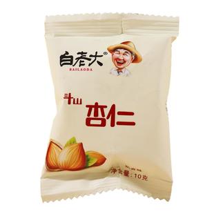 白老大斗山杏仁10gx20包山西特产坚果炒货零食熟甜杏仁独立小包装