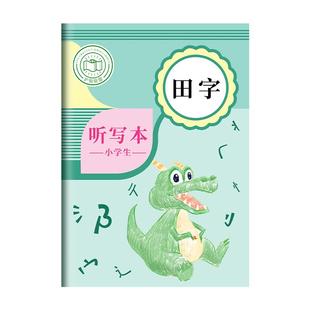每日听写本小学生专用一年级二年级四五三年级语文英语单词听写小学默写本生字词语错字本拼音田字格本作业本