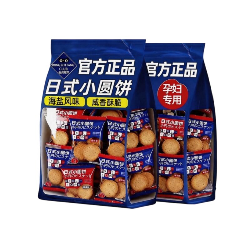 日式小圆饼整箱海盐小饼干零食小包装好吃的曲奇咸味薄脆代餐饼干