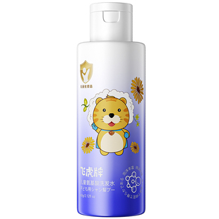 【会员专享】飞虎牌氨基酸儿童洗发水宝宝专用控油去屑洗发露 60g