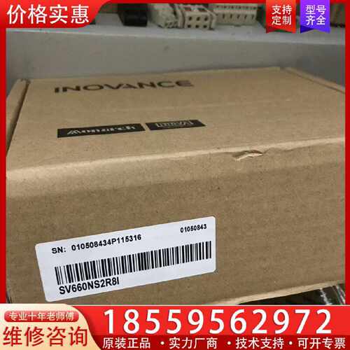 【询价】汇川伺服驱动器SV660NS2R8I ，支持官方检测适用