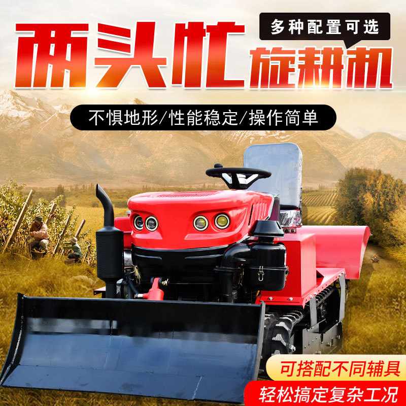 履带式旋耕机农用小型多功能大棚果园开沟施肥柴油耕地乘坐微耕机
