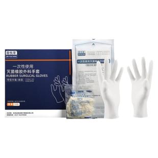 一次性医用手套无菌外科检查有粉无粉橡胶整形手术手套独立包装