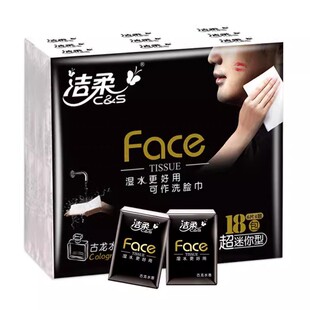 洁柔face手帕纸迷你便携小包纸巾随身古龙香面巾纸可湿水餐巾纸