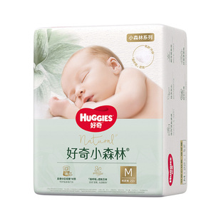 【百亿】好奇小森林心钻纸尿裤/拉拉裤迷你装透气透氧低敏