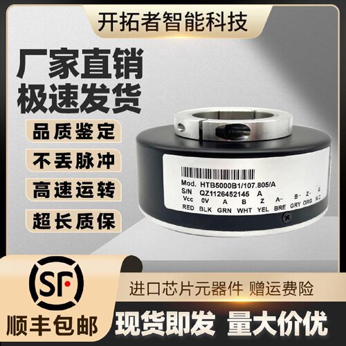 议价YUMNNG禹盟编码器HTB5000B1/107.805/A HTB 1024B1电梯空心轴