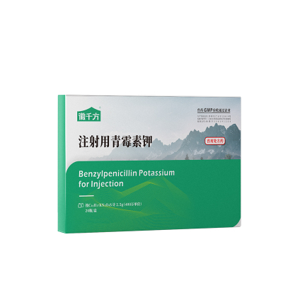 青霉素兽用400万牛羊抗菌消炎药