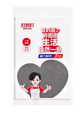 好媳妇新款吸水无痕魔力清洁抹布