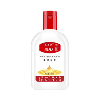 【2瓶装】东半球 SOD蜜润肤乳100ml/瓶 身体乳护手霜乳液面霜保湿