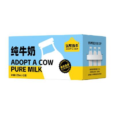 认养一头牛全脂牛奶