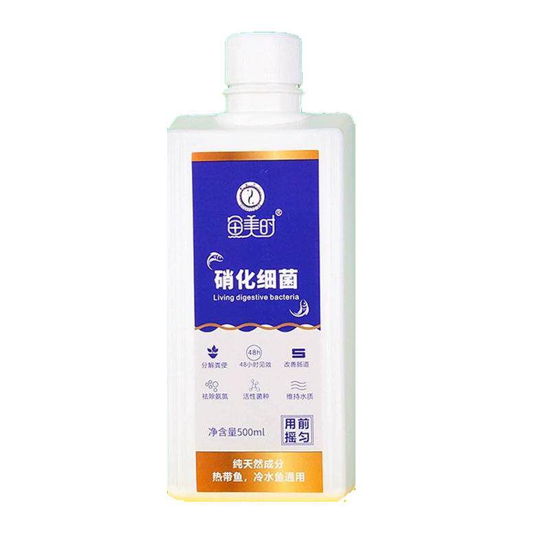 鱼美时硝化细菌水质稳定剂