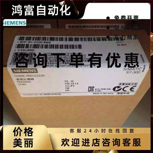 议价西门子6ES7 341-1CH02-0AE0 原装全新6ES7341-1CH02-0AE0