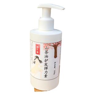 免洗山茶油护发弹力女素无香精味无硅油保湿卷发精油定型防毛躁