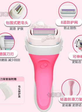舒芙仕女剃毛刀刀片刮毛Intuition肥皂刀头刀架女士除毛刀器手柄