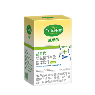 culturelle康萃乐益芊菌bpl1+膳食纤维身材成人管理肠道益生菌*2